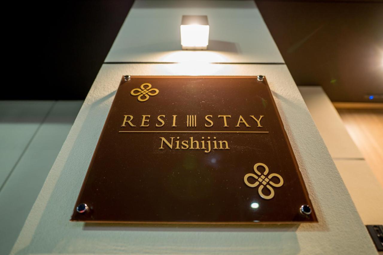 Resi Stay西陣 京都市 エクステリア 写真